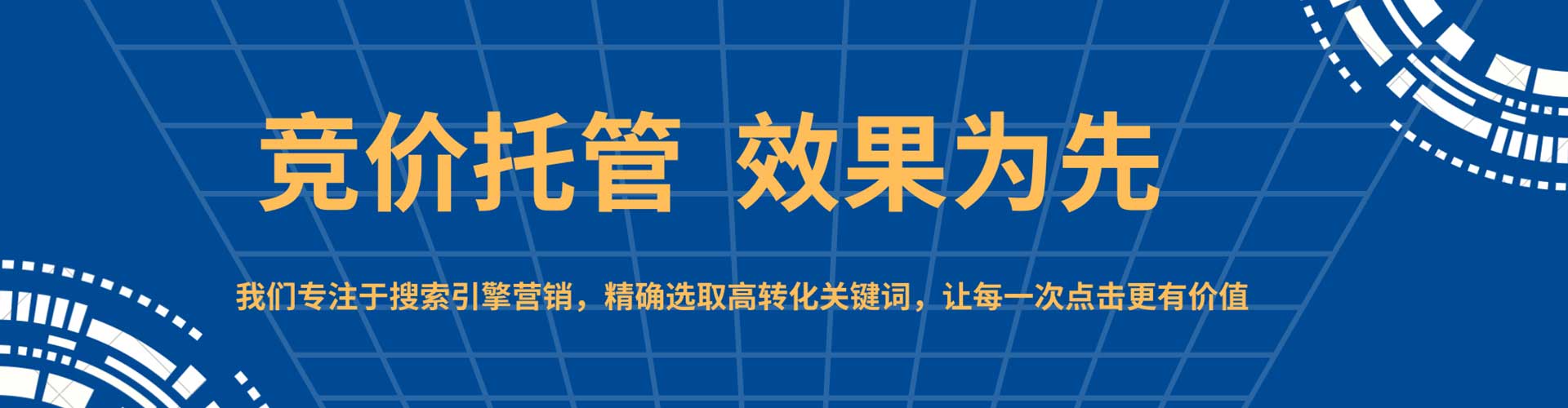 黔东南sem代运营